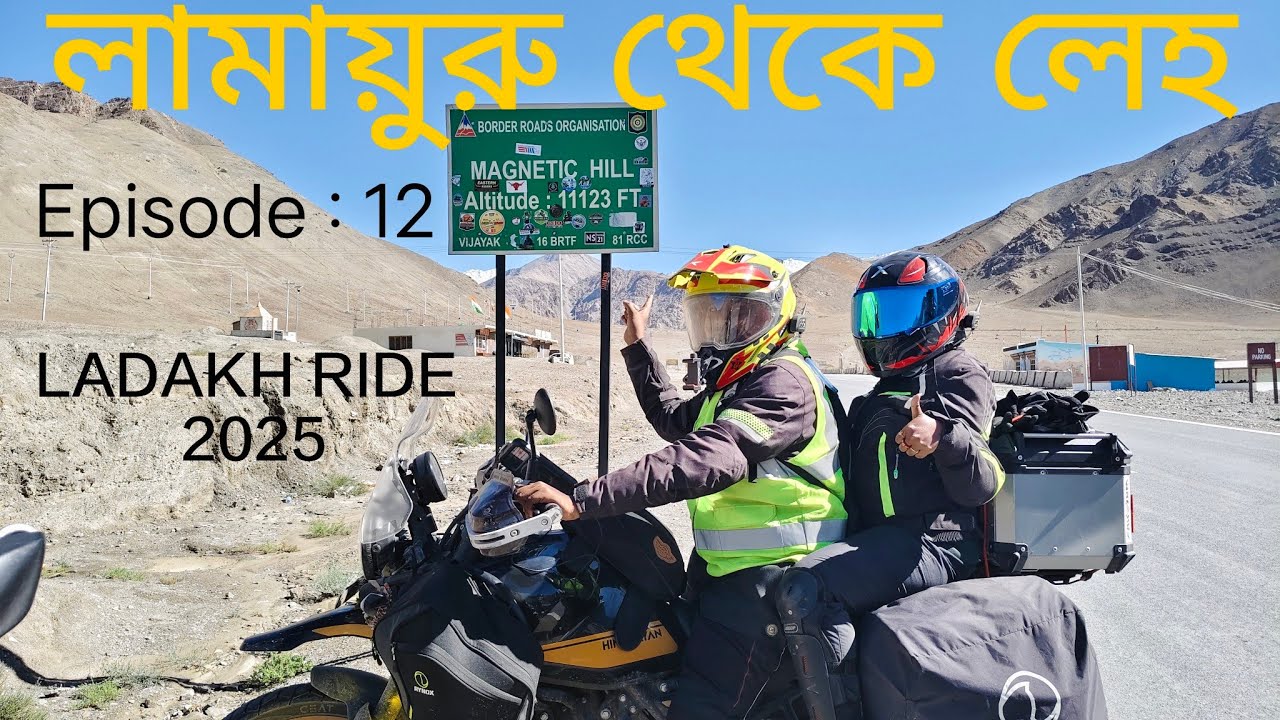Lamayuru To Leh | Magnetic Hill | Gurudwara Shri Pathar Sahib | Kolkata(Bally)To Ladakh Ride 2025 |