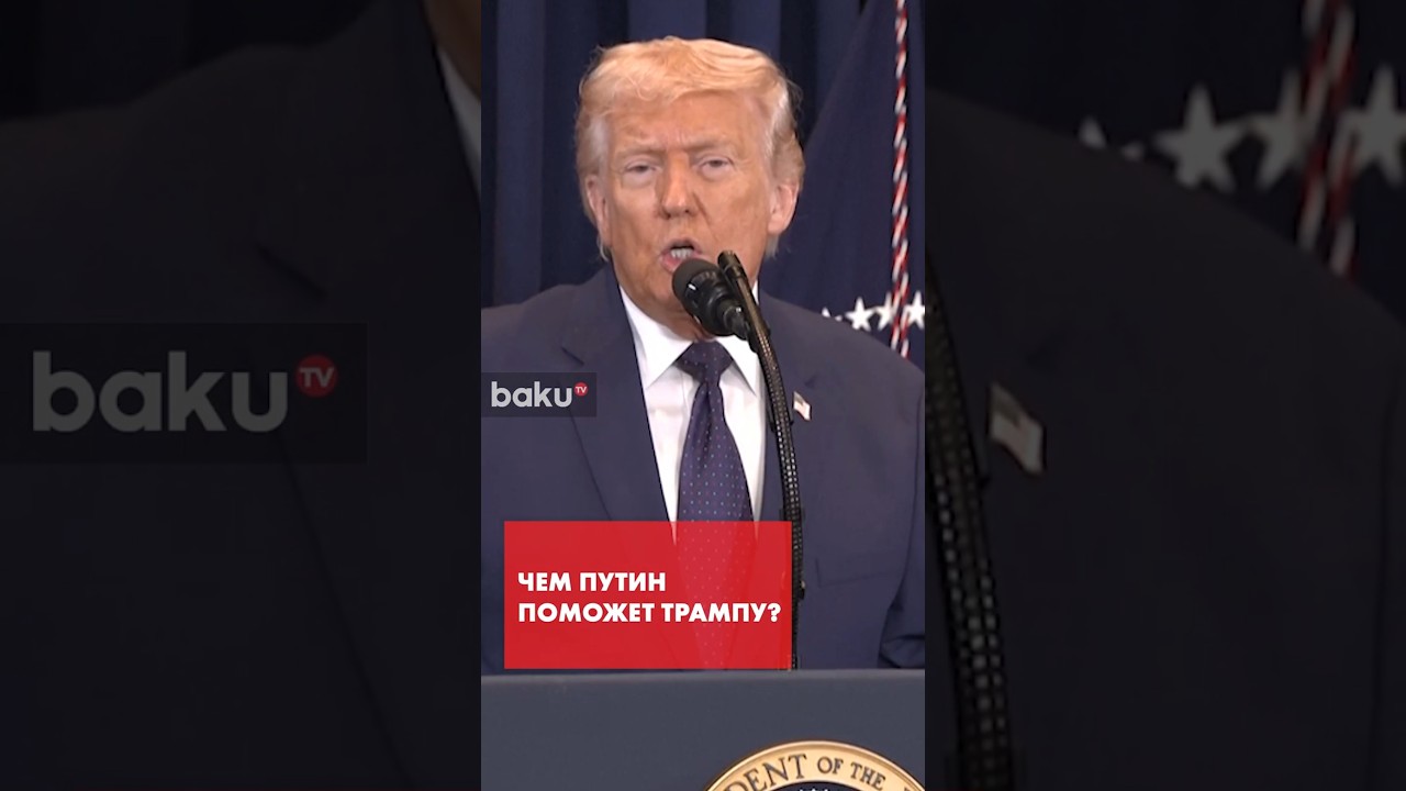Трамп дал совет Путину