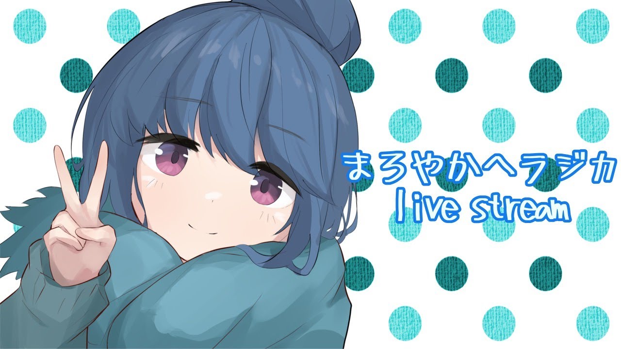 動画投稿したンゴ　まろやかなVIP配信