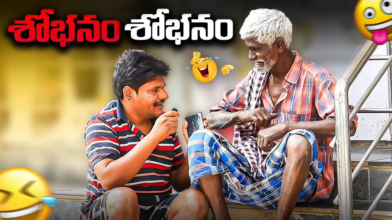 Shobhanam Shobhanam Prank Video
