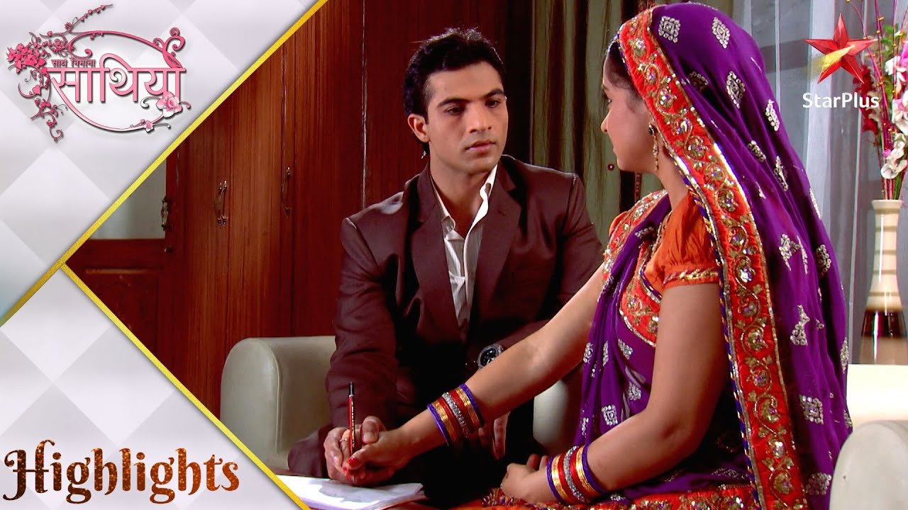 Saath Nibhaana Saathiya | साथ निभाना साथिया | Aham aur Gopi aaye kareeb!