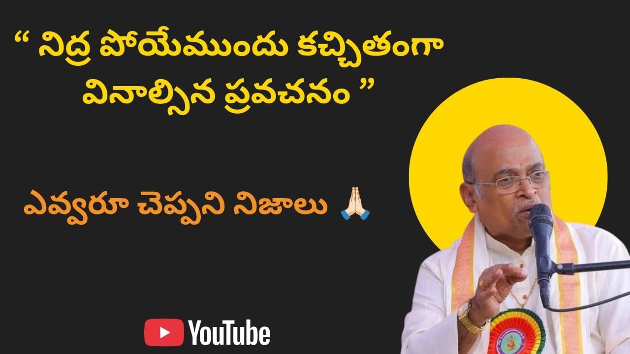 ఇది వినే వారు అదృష్టవంతులు… వినని వారు జీవితాన్ని అర్థం చేసుకోలేరు.