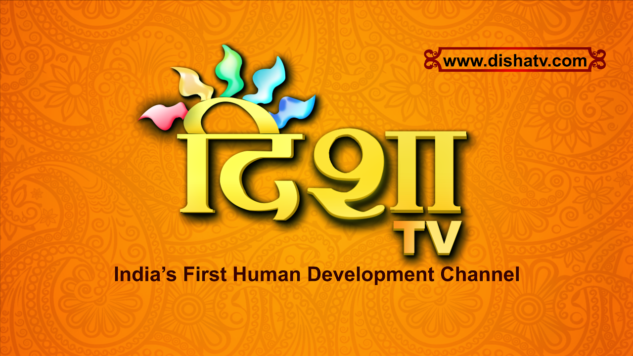 Live Disha TV II Param Pujya Swami Vyasanand Ji Maharaj II Day 2 II Part 1