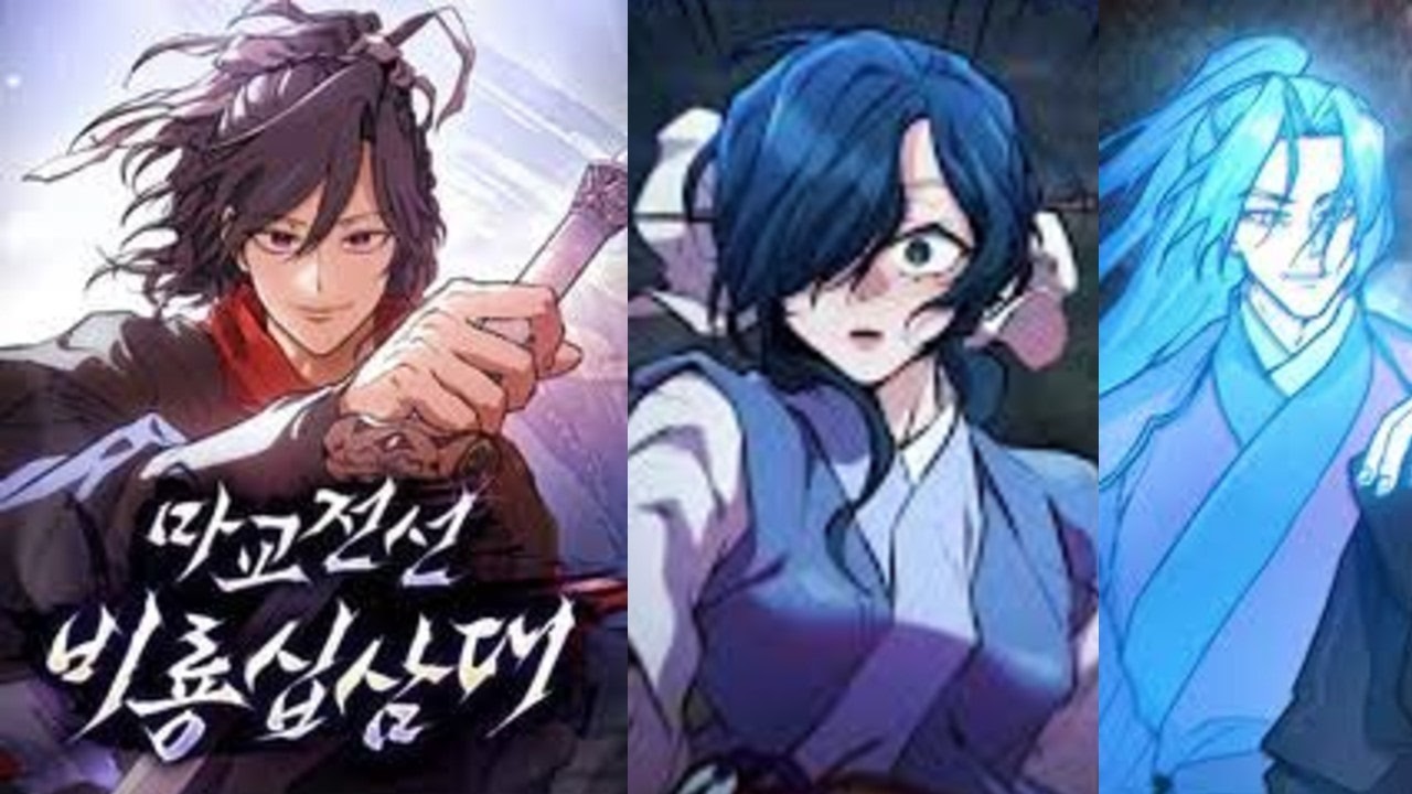 แนวหน้าปีศาจกับมังกรลำดับที่ 13 ผู้เปลี่ยนชะตาสงคราม | มังฮวา