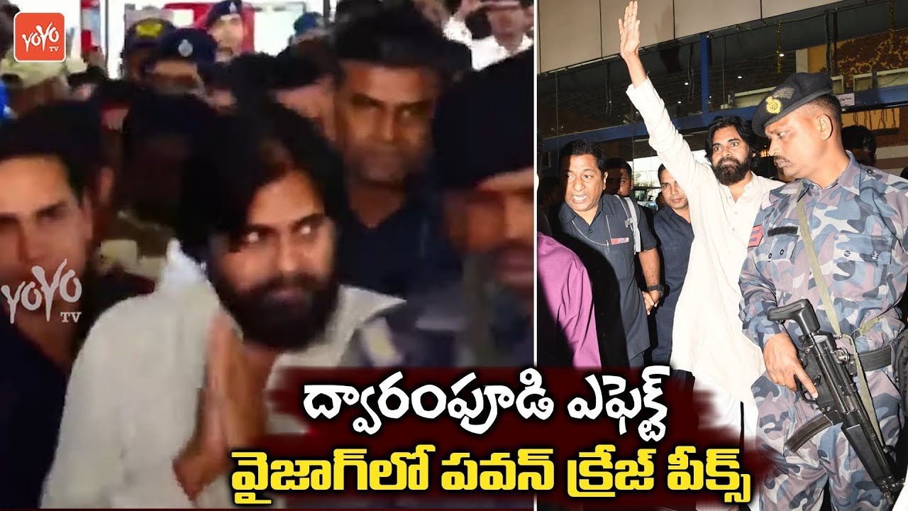 Pawan Kalyan Power Pack Craze at Vizag Airport | Pawan Kalyan Kakinada | YSRCP Vs Janasena |YOYO TV