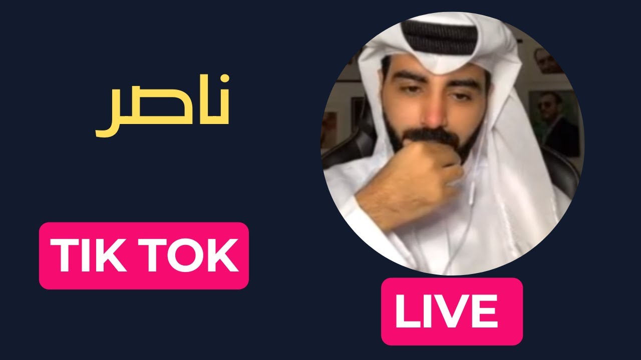 🔴بث مباشر شاعر ناصر الوبير   يوم 22/06/2023