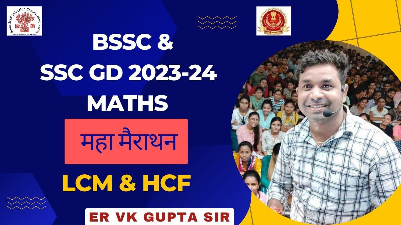 BSSC INTER LEVEL ||SSC GD || एक क्लास LCM and HCF खल्लास | BY ER. V. K. GUPTA SIR से ||