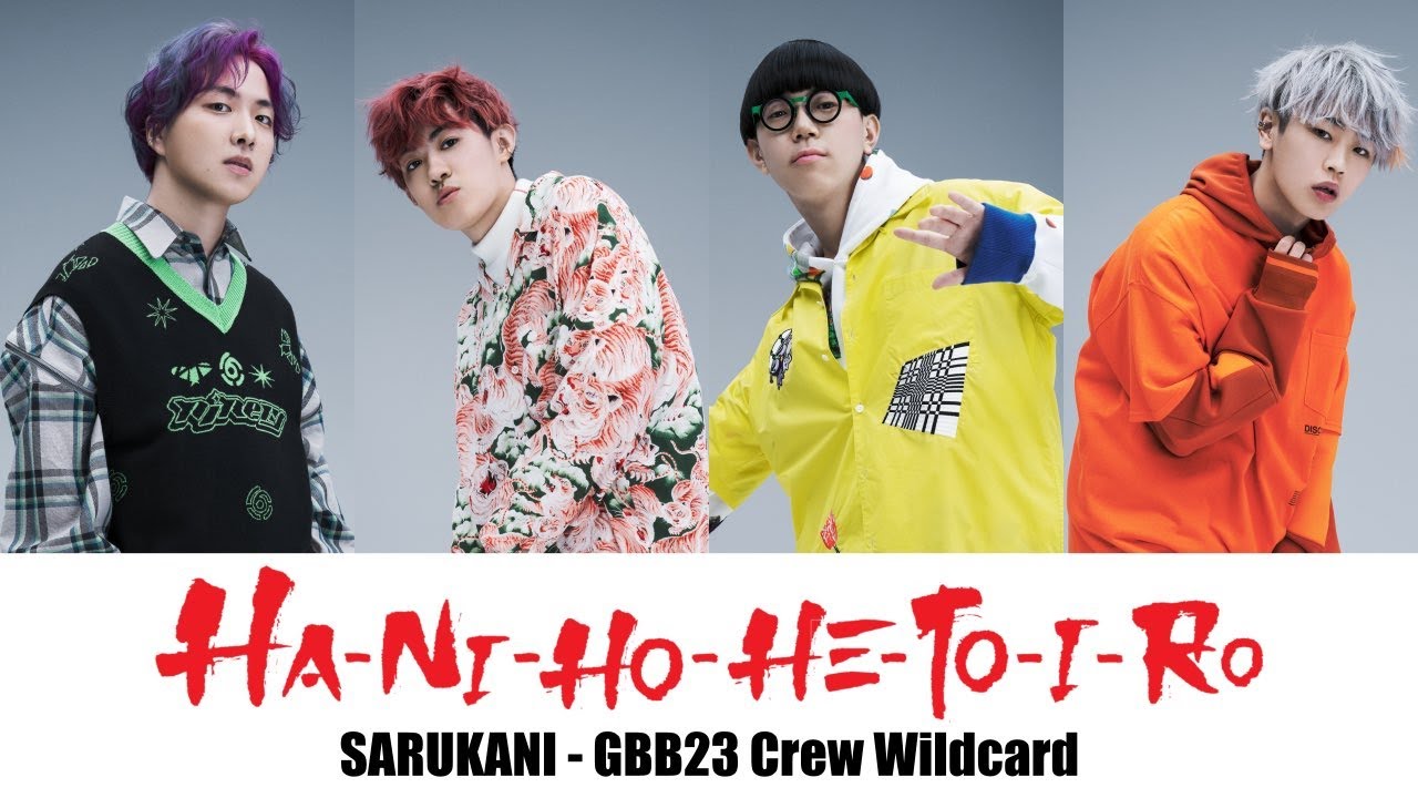SARUKANI - (1st place) GBB23: World League Crew Wildcard | HA-NI-HO-HE-TO-I-RO