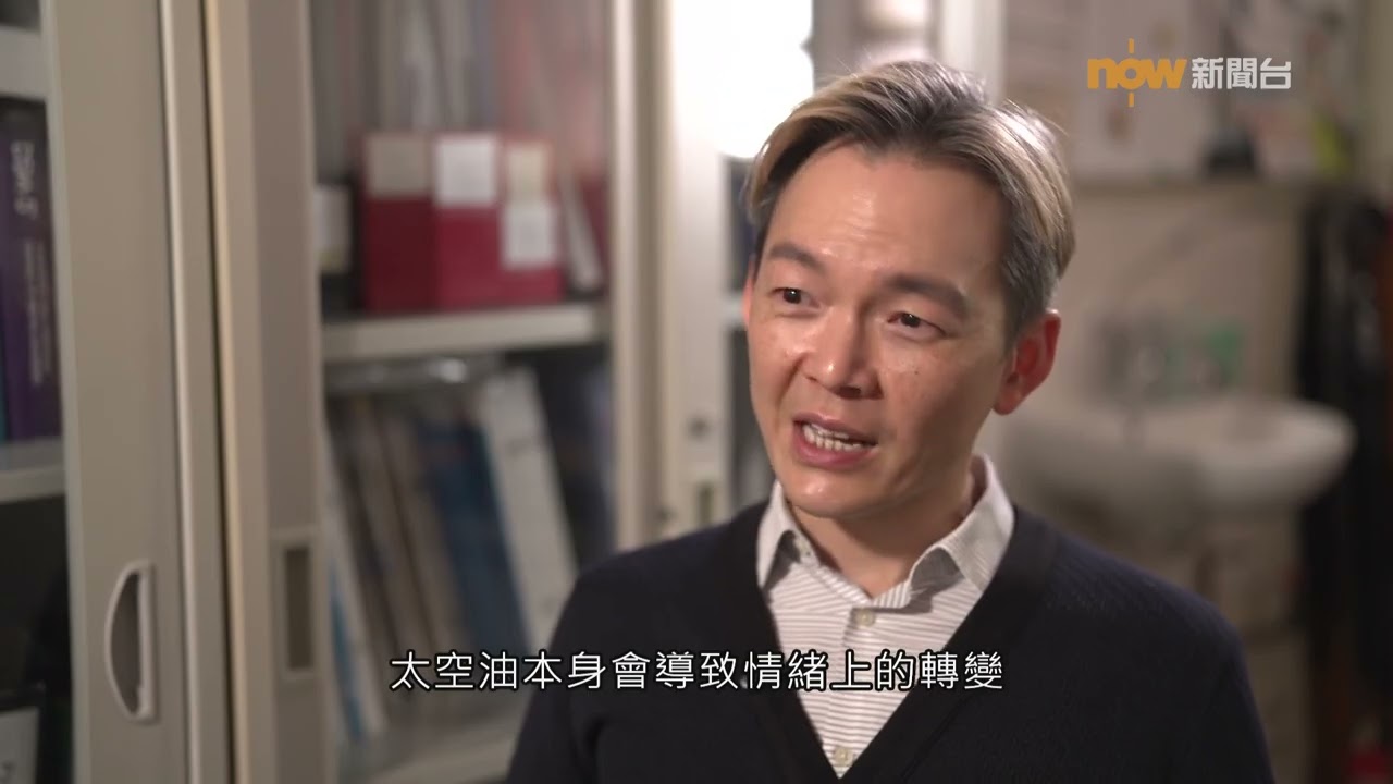 20250711【杏林在線】應對太空油毒癮
