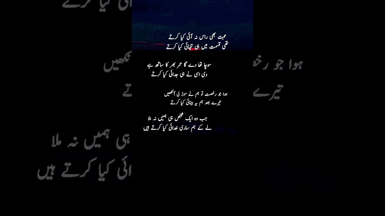 Sad Poetry 🥺🥺 #shayari #urdu #lines #poetry #quotes #love #sadsong #sad #status