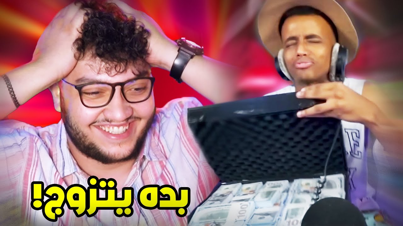 ابو فلة جاب العيد؟؟ 🤣 #ميمز_ابوالرب