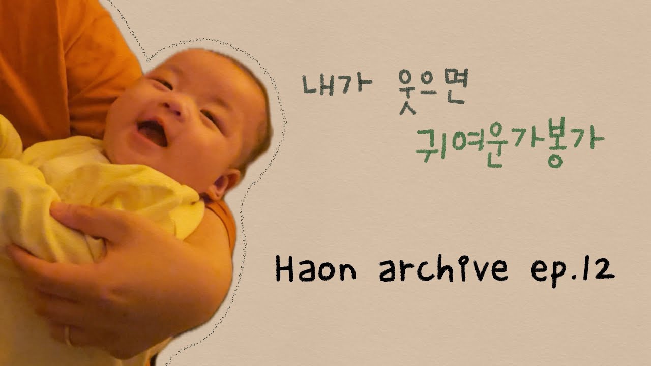 🥰 딸아이가 하루에 몇 번이나 웃을까요 | 멈추지 않는 웃음 모음집 📂