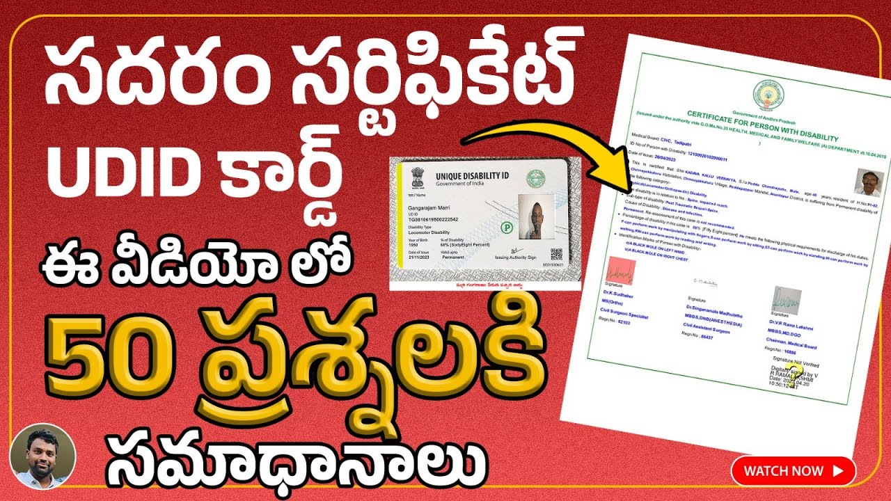 UDID Card Benefits, How To Apply Online, How To Download | UDUD Card Apply Online Step-By-Step