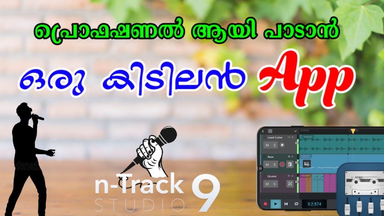 സ്റ്റുഡിയോ ക്വാളിറ്റിയിൽ പ്രൊഫഷണൽ ആയി പാടി റെക്കോർഡ് ചെയ്യാം How to record studio quality in mobile