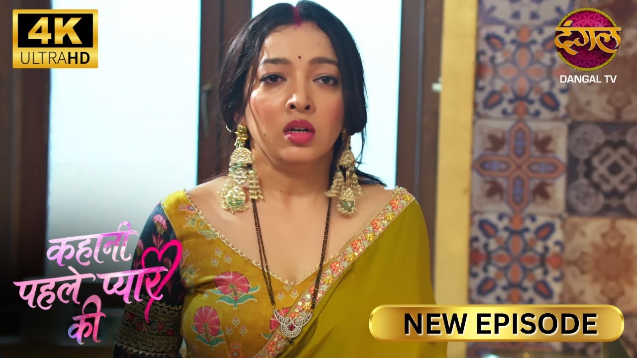 मेरा पति नामर्द है, मै अपनी जवानी ख़राब नहीं करुँगी | Kahani Pehle Pyaar Ki | New Episode | Ultra 4K