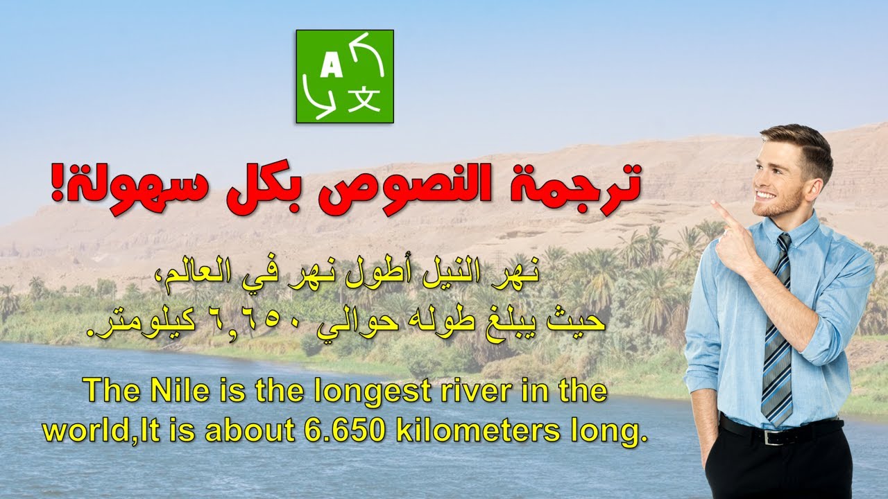 ترجمة النصوص في برنامج البوربوينت