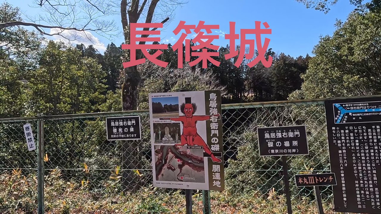 長篠城