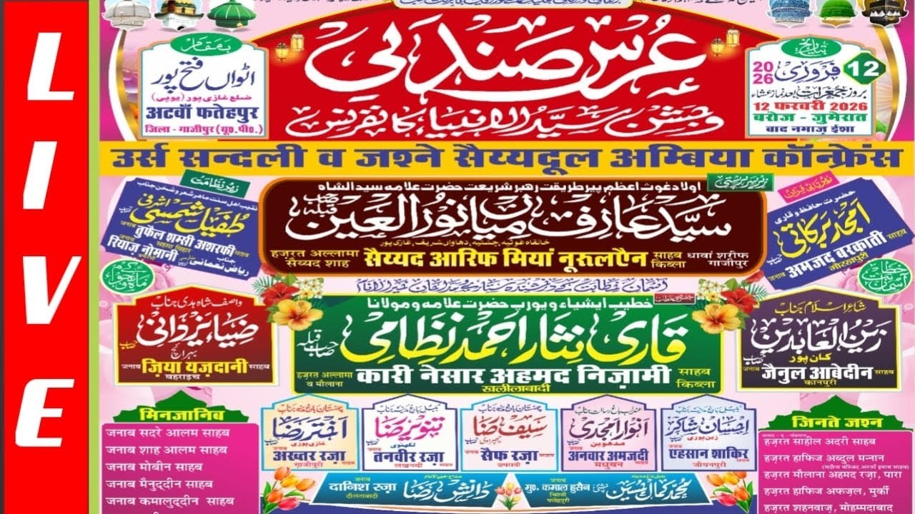 🔴Live : Urs e Sandali Atwa Fatehpur Ghazipur Chadarposhi &radic; Hifza Agency