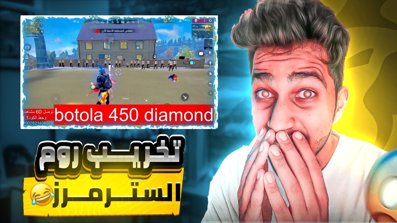 تخريب رومات السترمرز 😂،وجعلهم غاضبين 😡🤬 الجزء الأول 1️⃣