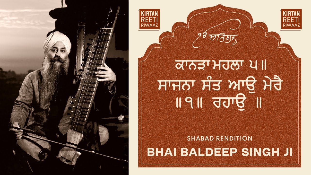 Sajana Sant Aao Merai - Bhai Baldeep Singh Ji