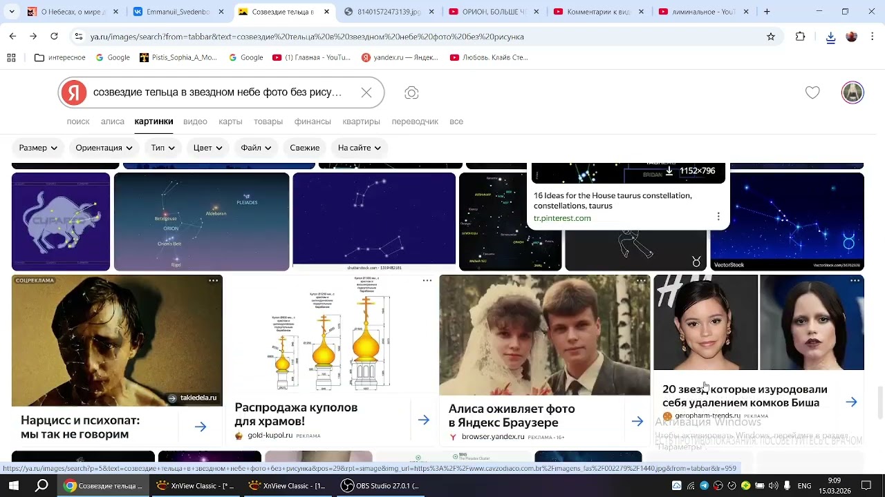 Любуемся звездным небом не очень