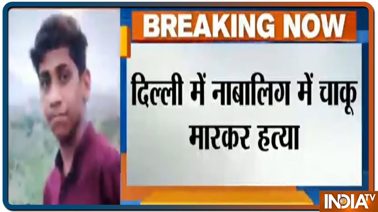 Delhi News: Minor boy stabbed to death by strangers in Sultanpuri area