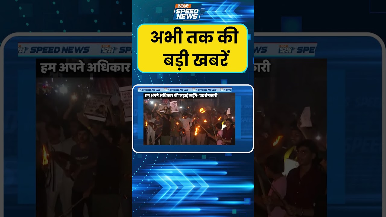 JPSC Paper Leak Protest: रांची में छात्रों का बड़ा आंदोलन, परीक्षा रद्द की मांग तेज | Ranchi News