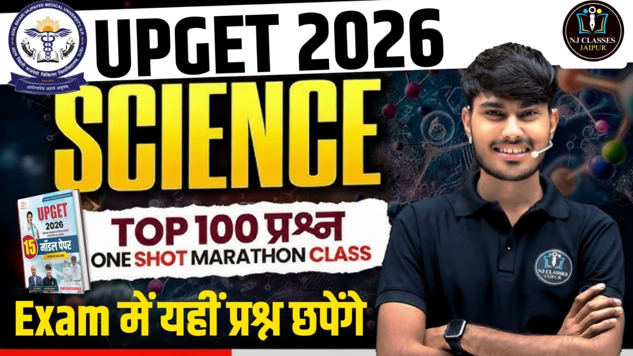 GNM | ANM Nursing 2026 – Science Top Questions 🔥 | Most Important MCQs for Exam