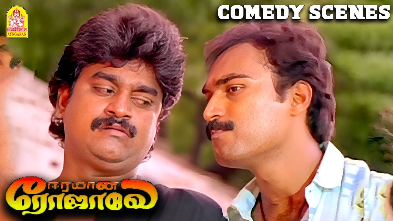 சின்னி ஜெயந்தின் காலேஜ் கலாட்டா ! |Eeramana Rojave Full Comedy | Chinni Jayanth