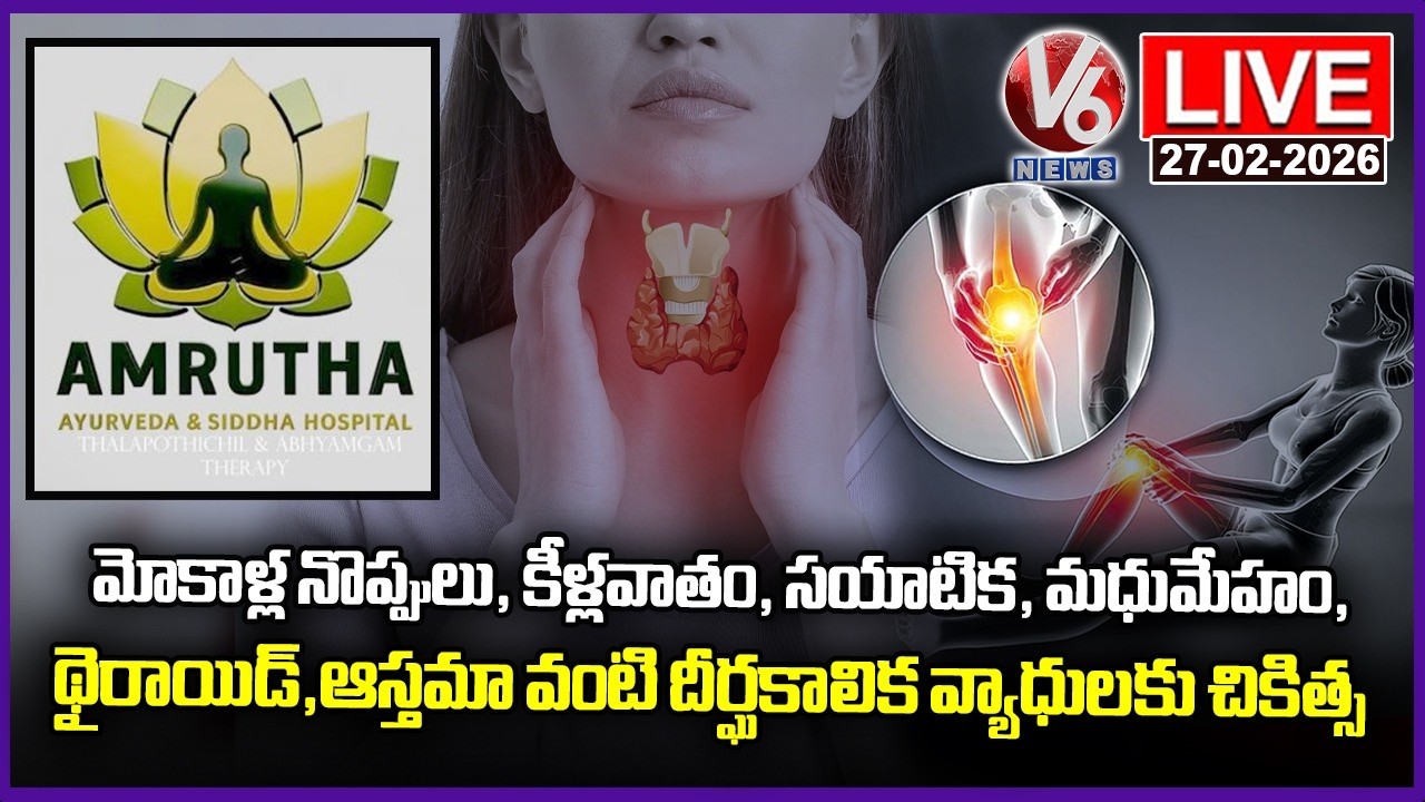 LIVE : Amrutha Ayurveda & Siddha Hospital | One Stop Solution for 50+ Chronic Diseases | V6 News