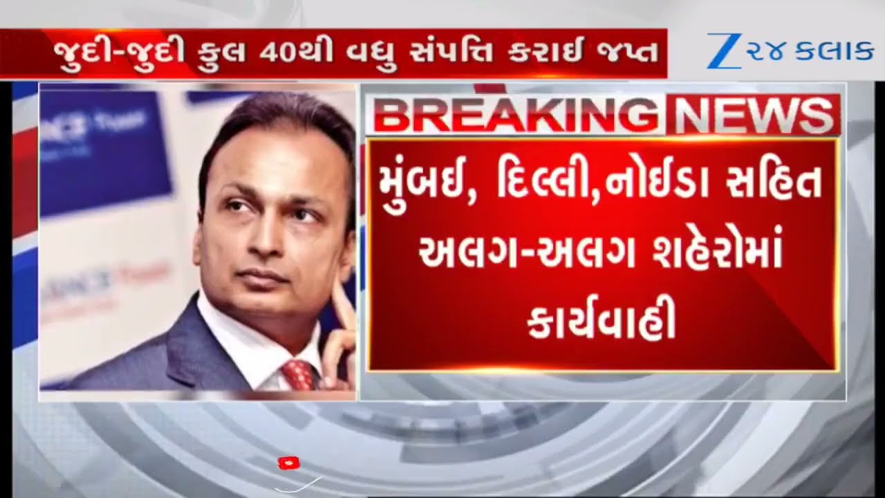ED's Heat on Anil Ambani: Rs 3084 Cr Assets, Including Pali Hill Family Home, Attached