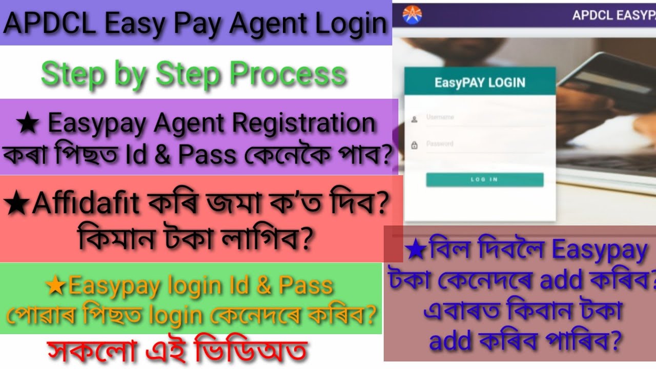 APDCL Easypay  Agent Login।How to login & money add। Easypay through bill pay step by step process