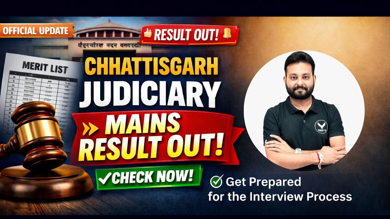 Chhattisgarh Judiciary MAINS Result Out | Interview Preparation Strategy | Anoop Upadhyay 