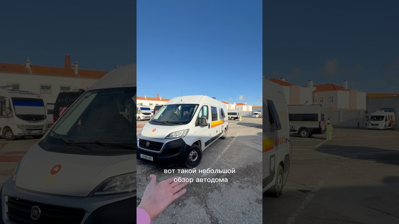 Обзор автодома fiat ducato от компании Indie campers #fiatducatocamper #автодом #домнаколесах