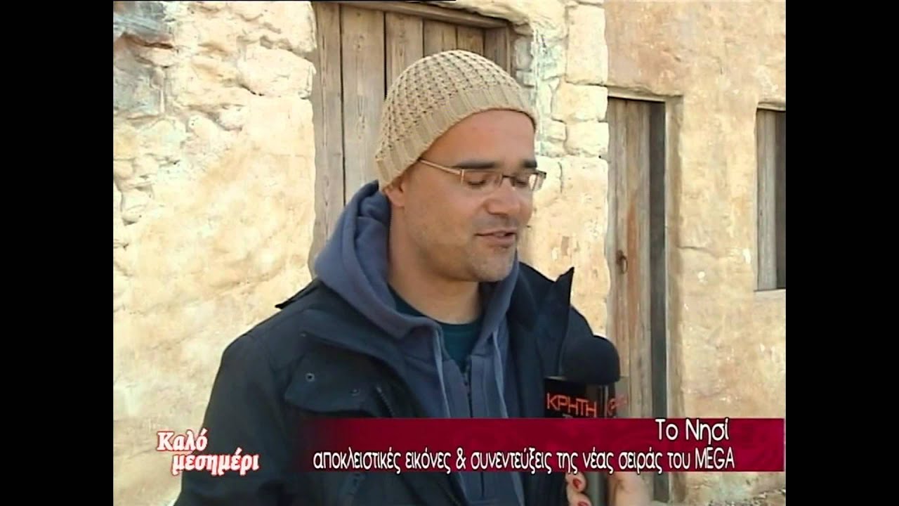 ΤΟ ΝΗΣΙ -ΓΥΡΙΣΜΑΤΑ ΣΤΗΝ ΠΛΑΚΑ-
