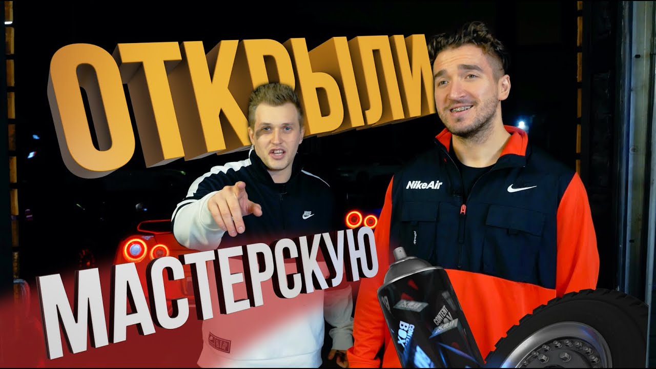 ОТКРЫЛИ АВТОСЕРВИС ЗА МИЛЛИОН рублей! Реакция бати. SILVIA Макса xo4y_b!