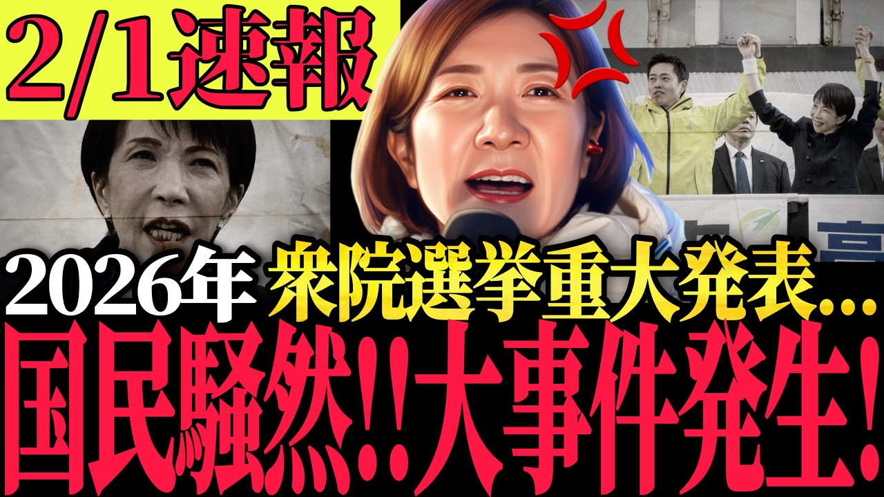 ※事実を知った大石あきこが大激怒!!恐ろしい新たな闇に鳥肌が止まらない...まさかの発表に腰を抜かしました... 【 切り抜き 思考 論破 政治 経済】