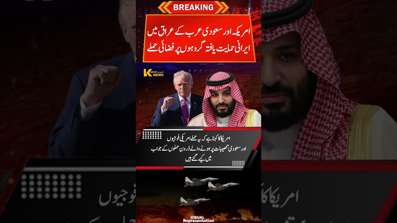 🚨US & Saudi Launch Joint Airstrikes in Eastern Iraq
