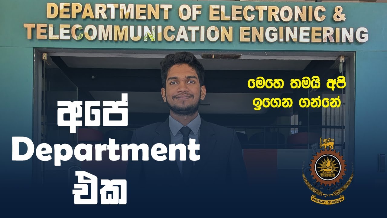 ENTC : Moratuwa Engineering Faculty එකේ මම ඉගෙන ගන්න Department එක    // University Visit #vlog