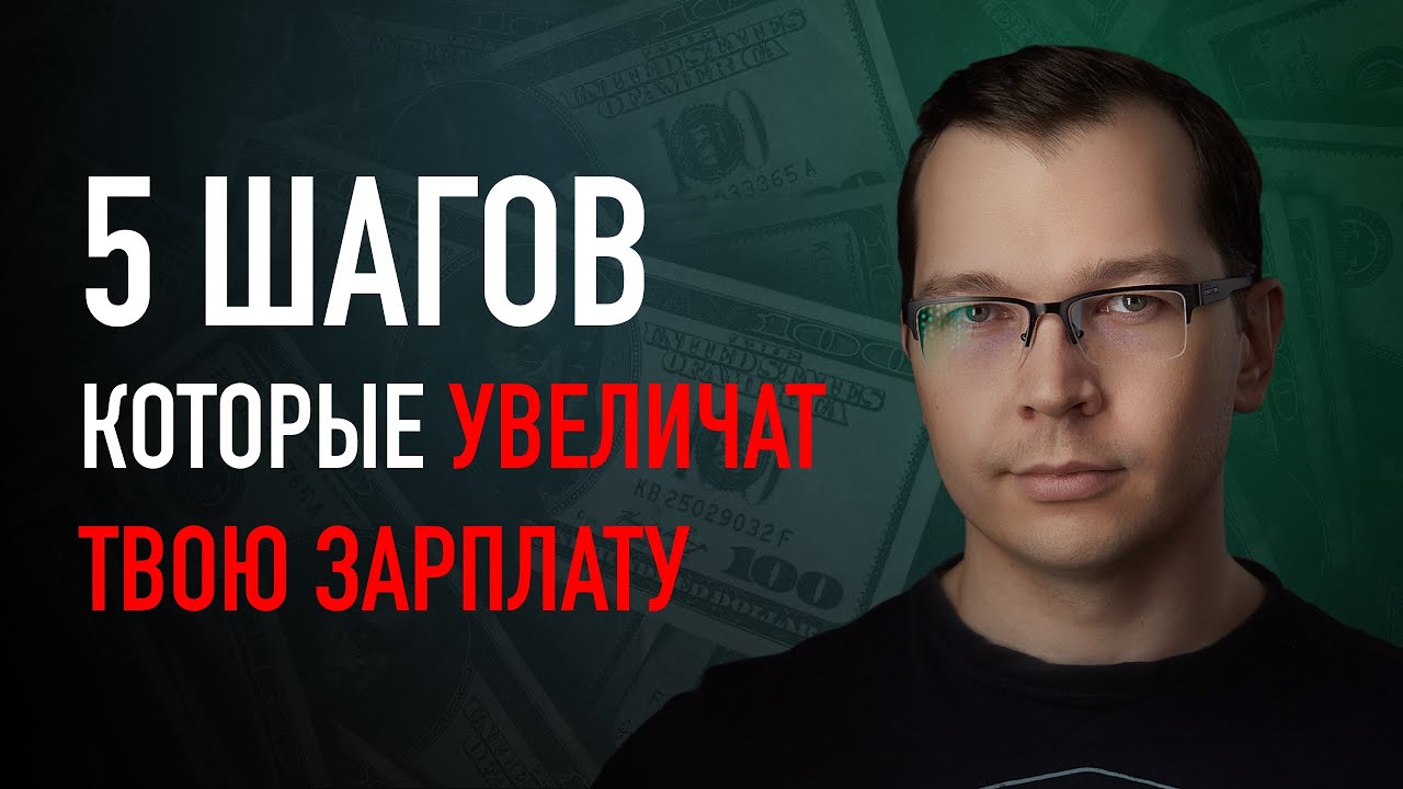 5 карьерных ошибок, которые лишают тебя повышения, или как построить карьеру