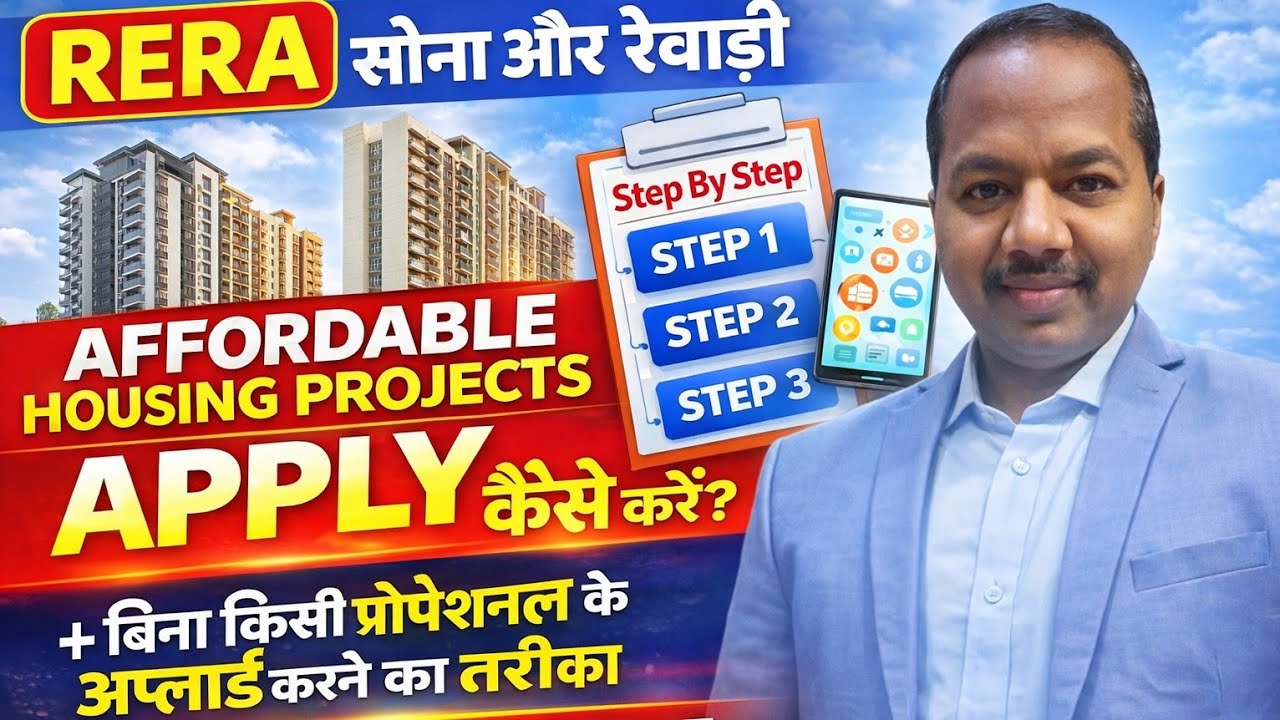 RERA Approved Sohna Affordable Housing | बिना Agent खुद Apply कैसे करें? The Ridge Residency GURGAON