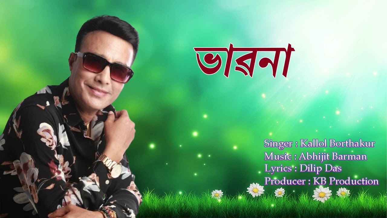 Bhabona | Kallol Borthakur || Ramdhenu Musics