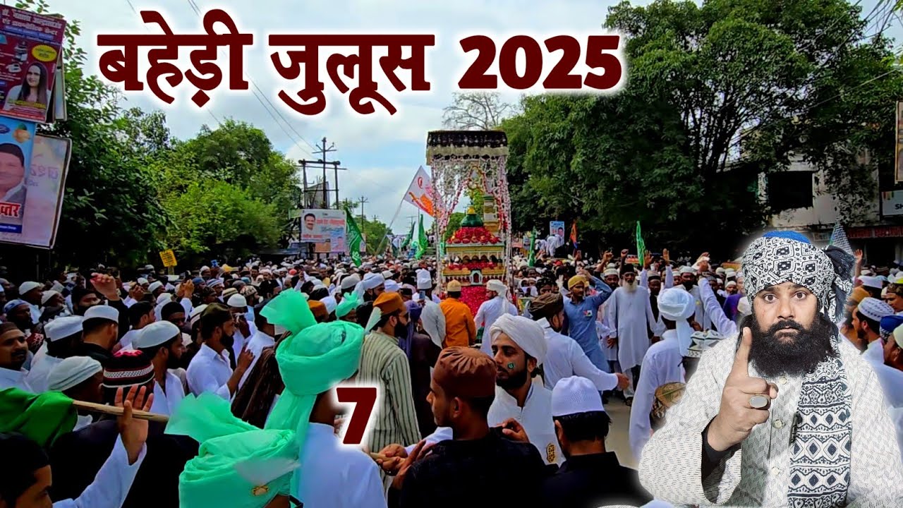 बहेड़ी जुलूस 2025 रौज़ा ऐ रसूल की ज़ियारत _Baheri procession 2025 Visit to Roza-e-Rasool _Sarkar ki 