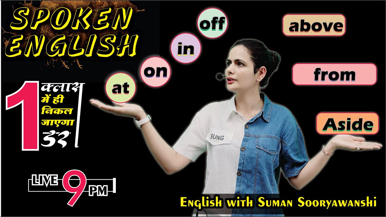 Spoken English | एक क्लास में ही निकल जाएगा PREPOSITION का डर | Suman Sooryawanshi Ma'am