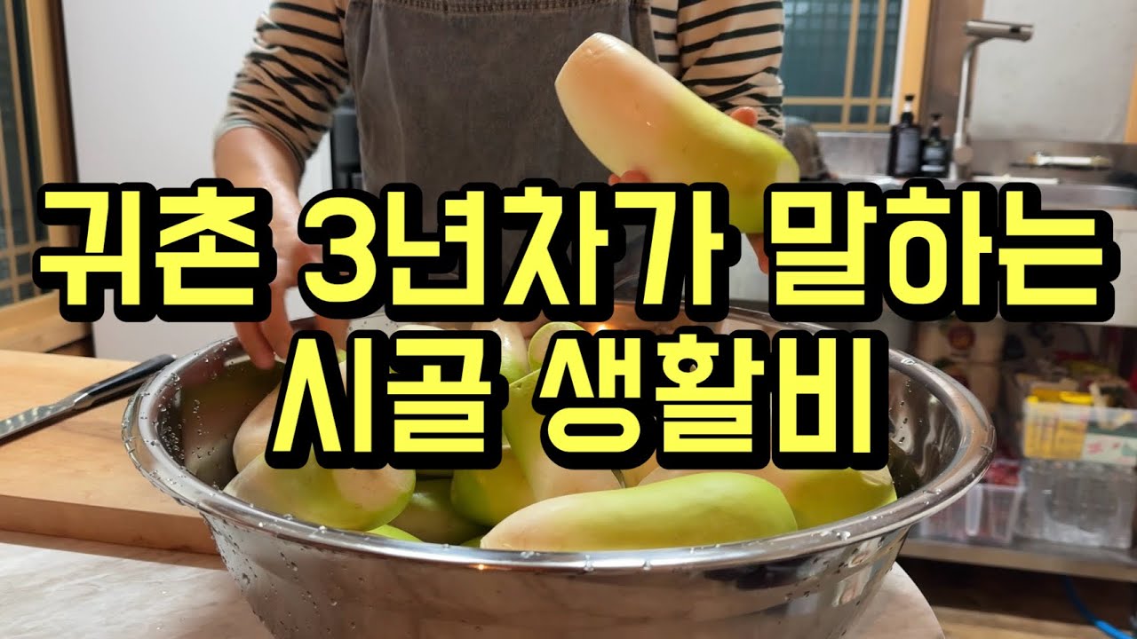 식재료비 0원으로 만드는 풍족한 겨울 시골밥상