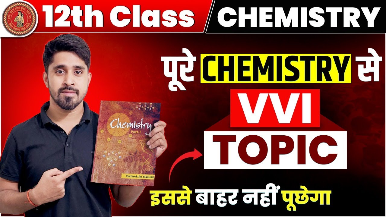 12th Chemistry All vvi Topic | 12th Chemistry ka vvi Topic | Important Question of 12th Chemistry
