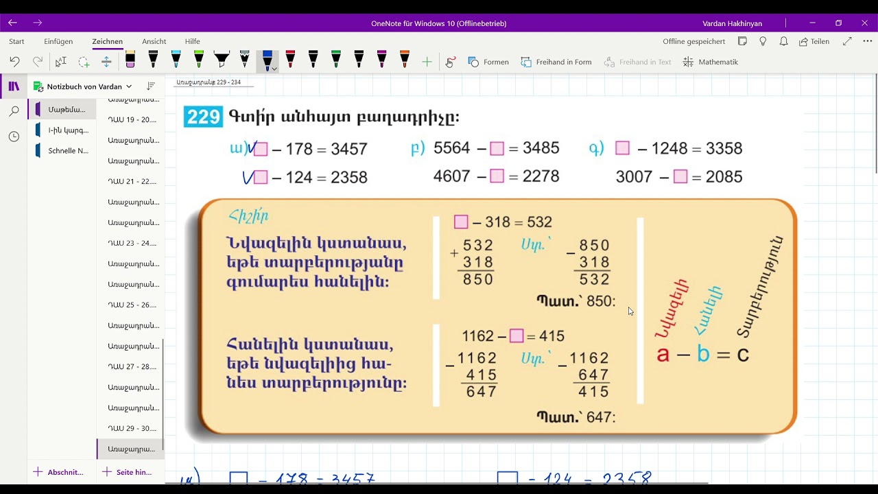 Առաջադրանք 229 - 234