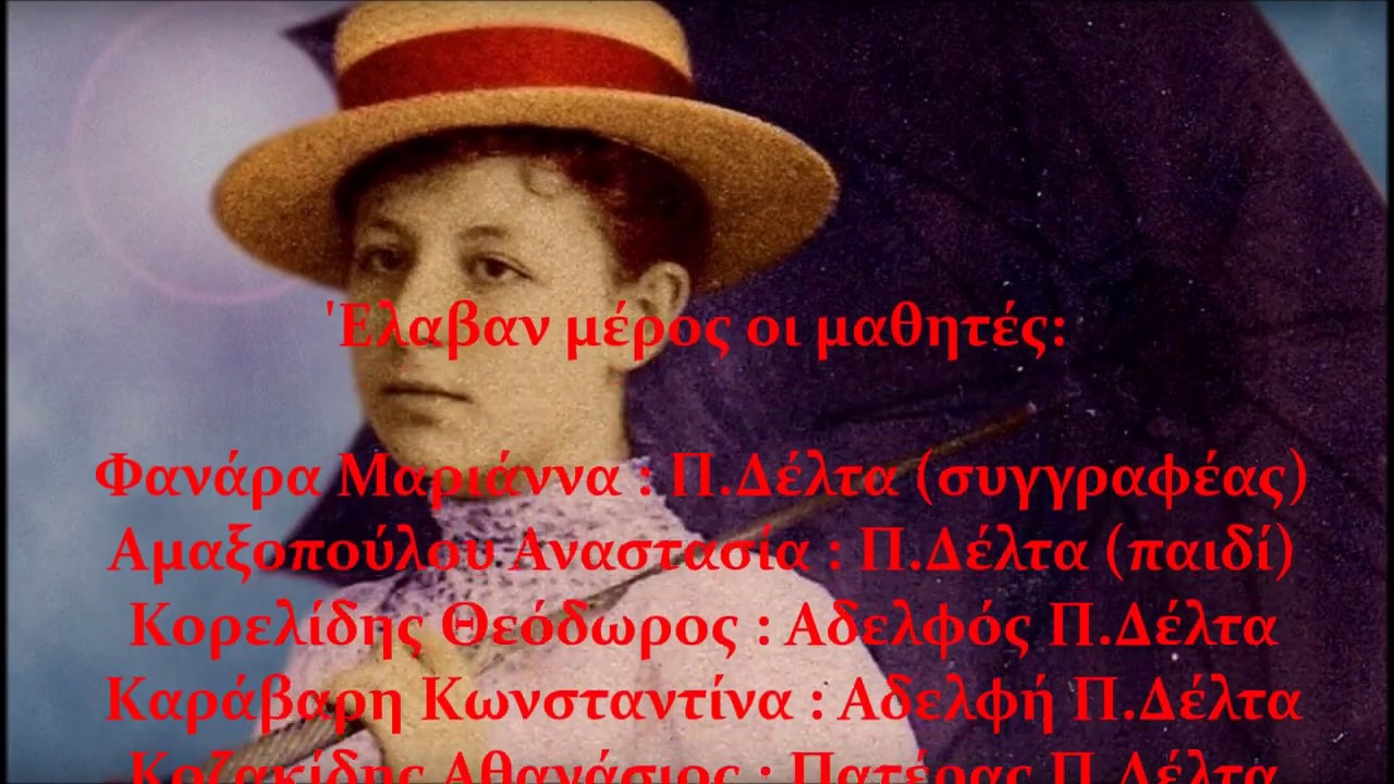 Οι «Πρώτες Ενθυμήσεις» στη μικρή οθόνη