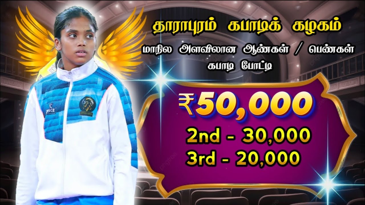 QF - Ilam Puyal vs Pollachi  | State Level 