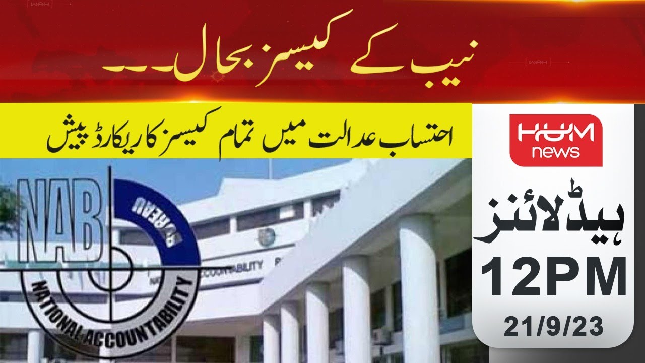NAB cases restored: Record of all cases presented in accountability court